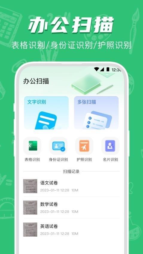作業(yè)檢查app安卓版下載