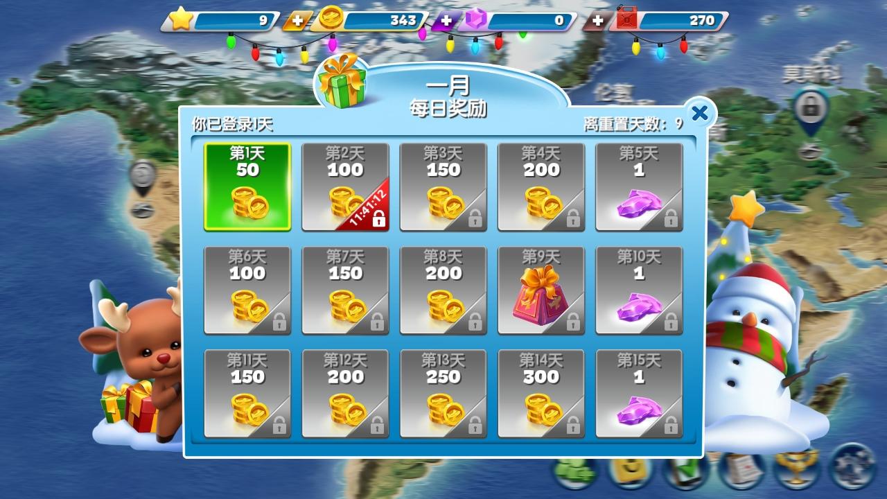 飛機(jī)大廚安卓下載官方新版下載