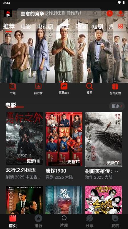 菜鳥影視免費版下載