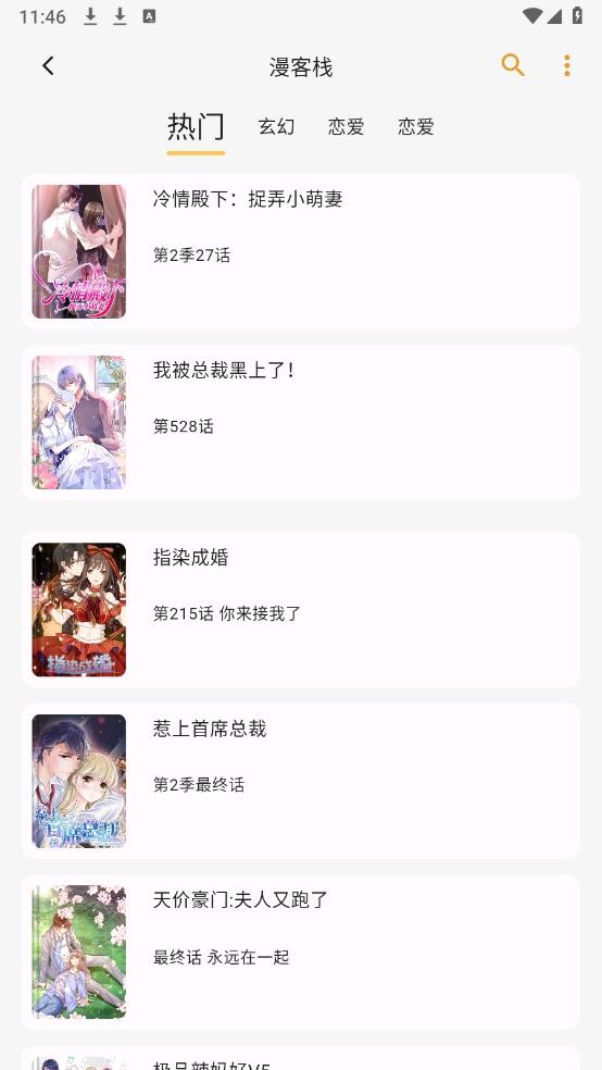 貓番閱讀最新版下載