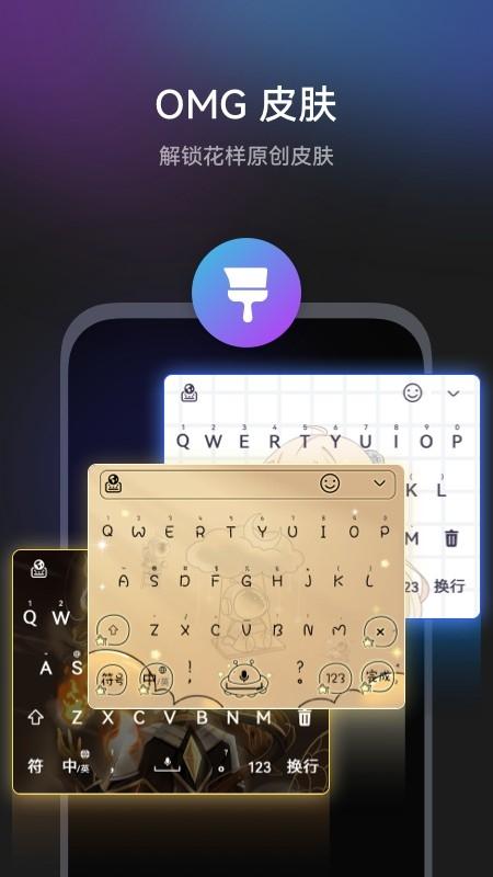 小藝輸入法安卓版下載