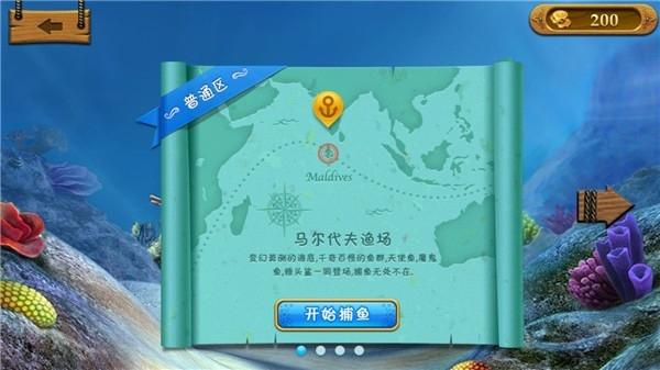 捕魚達(dá)人1經(jīng)典原版下載下載