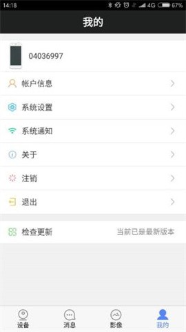 海爾攝像頭下載