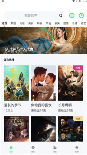 竹菊影視app免費(fèi)版下載