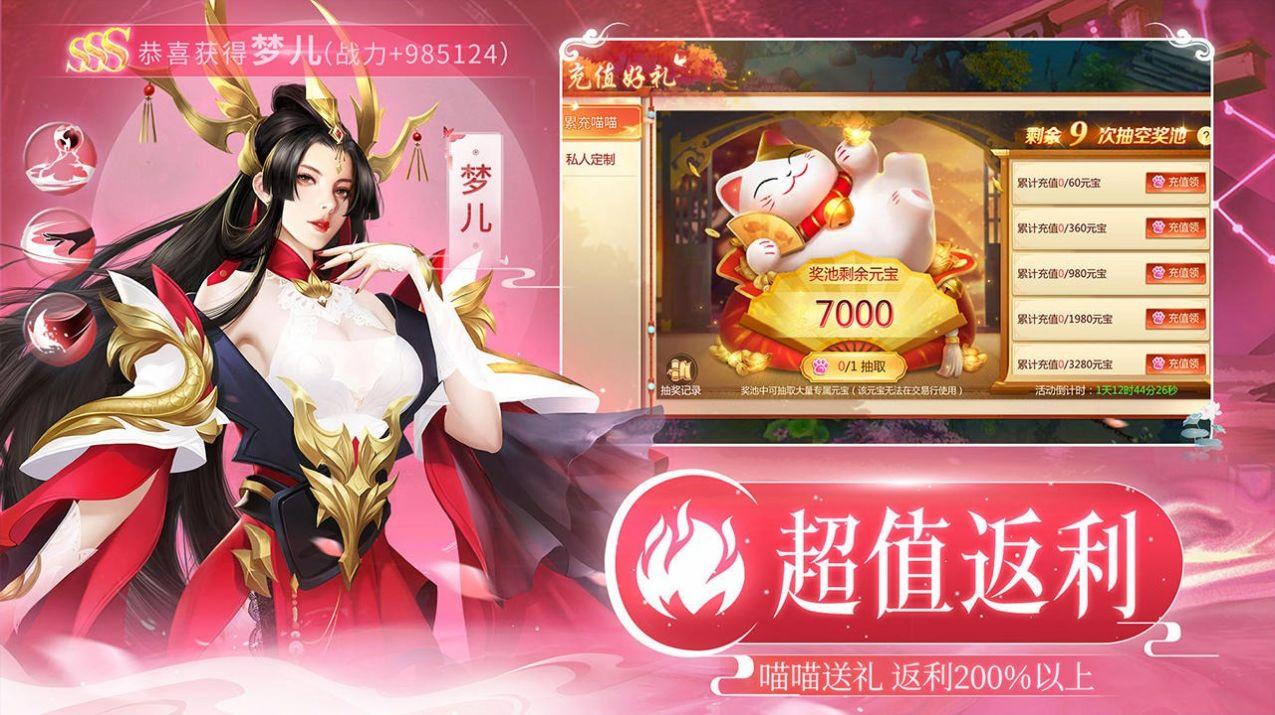 誅仙神域最新版下載