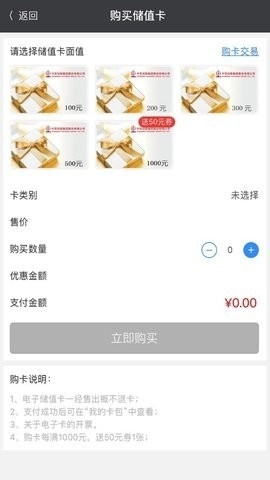 中百錢包安卓版下載