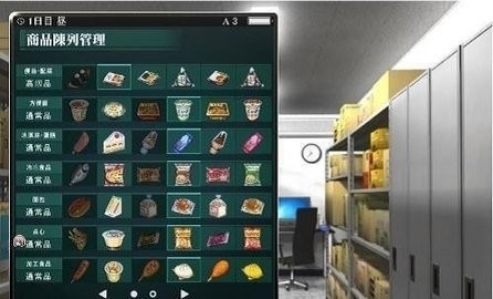 便利店女孩漢化版下載