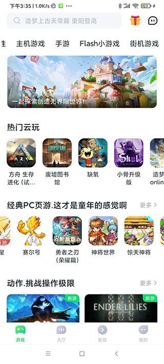 870游戲盒免費(fèi)版下載