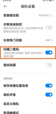 miui相機免費版下載
