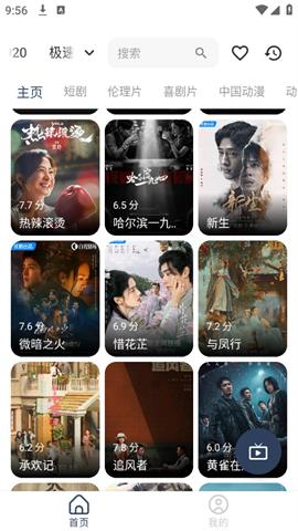 影視坊最新版下載