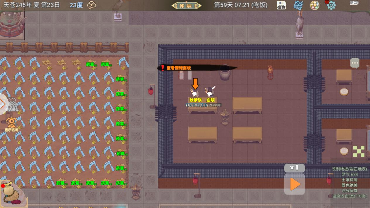 了不起的修仙模擬器手機(jī)版下載