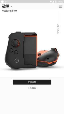 墨將助手最新版下載