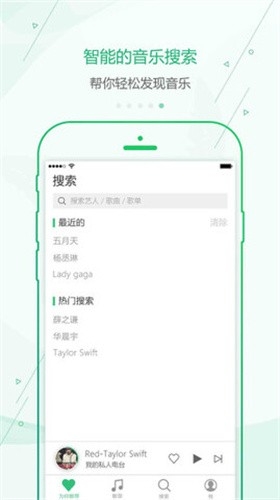 九酷音樂app免費版下載下載