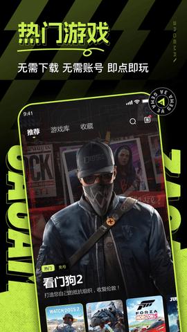 3a云游戲免費版下載