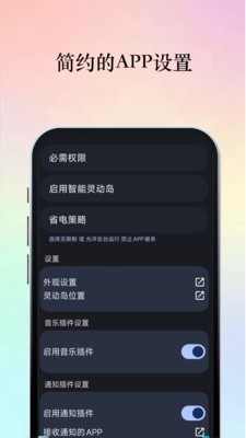 智能靈動島下載安卓版下載