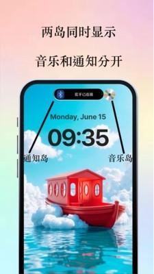 智能靈動島下載安卓版下載