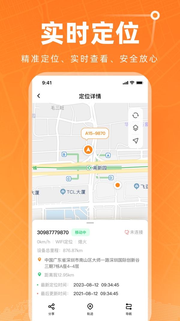 智能位置app最新版下載