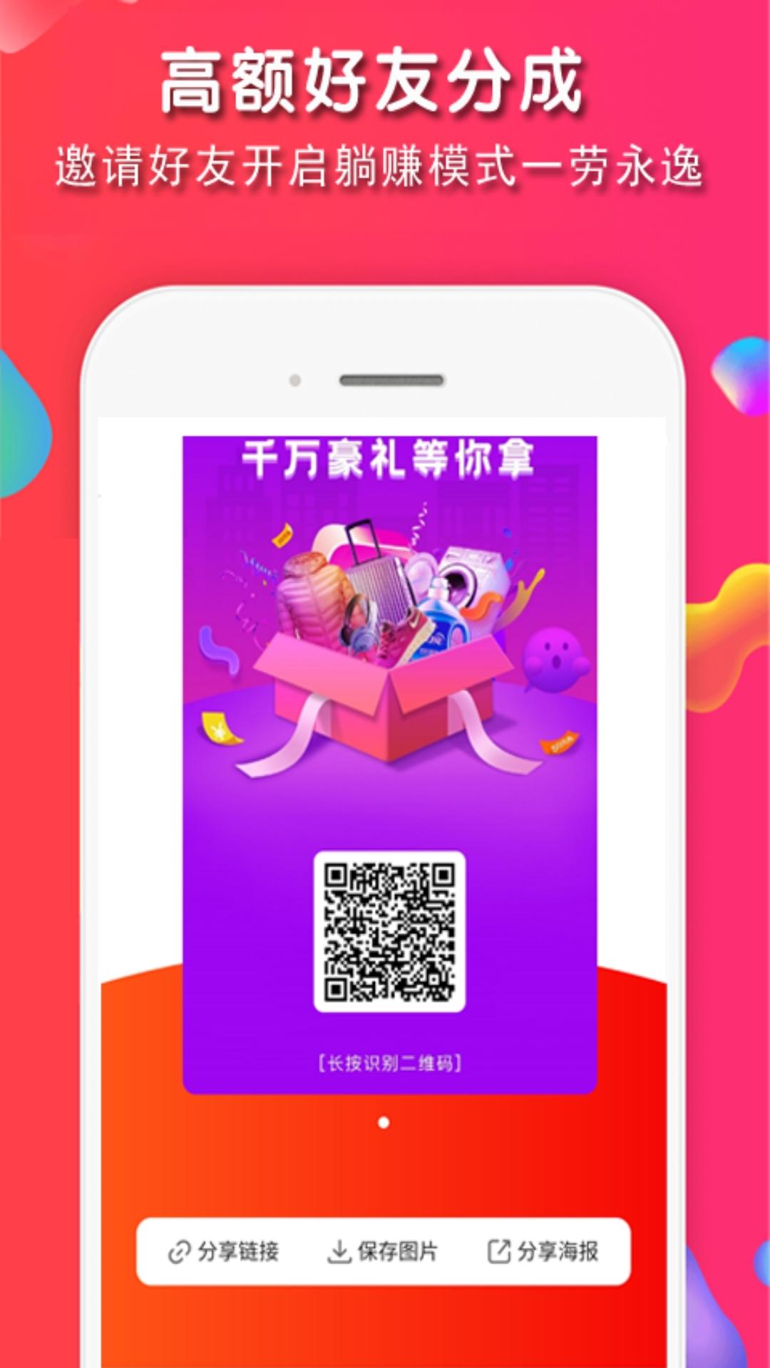 淘客app下載官方正版下載