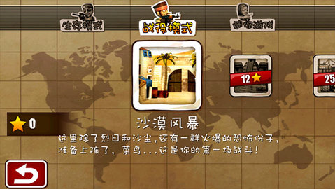 天天逆戰(zhàn)手機版下載