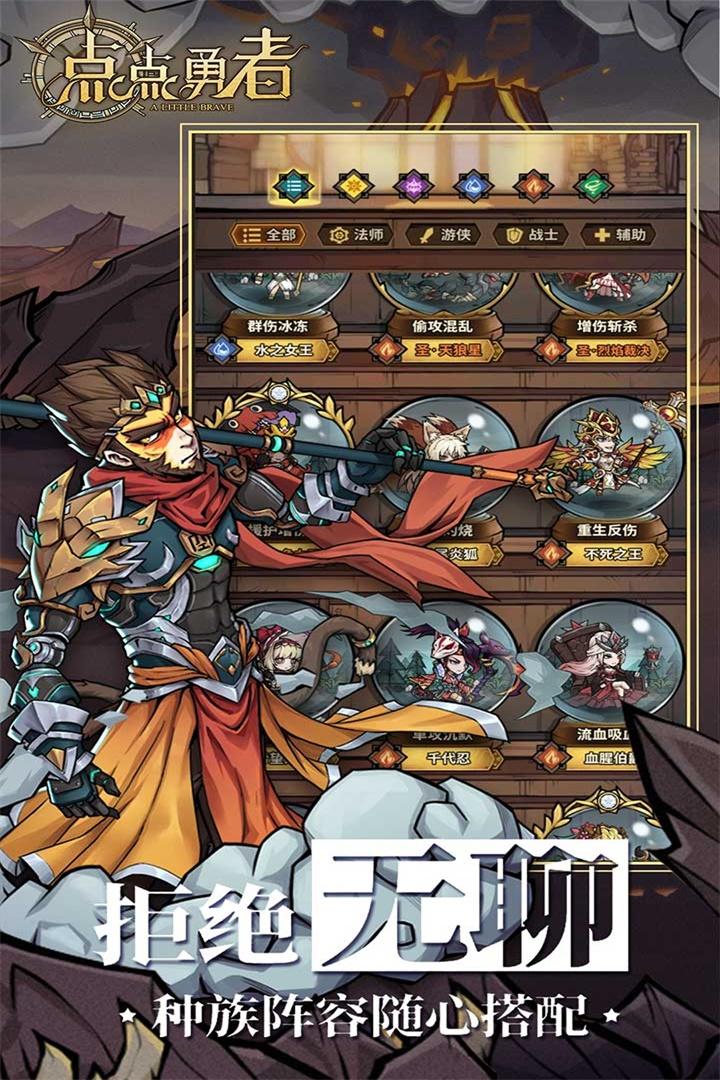 點(diǎn)點(diǎn)勇者華為渠道服下載