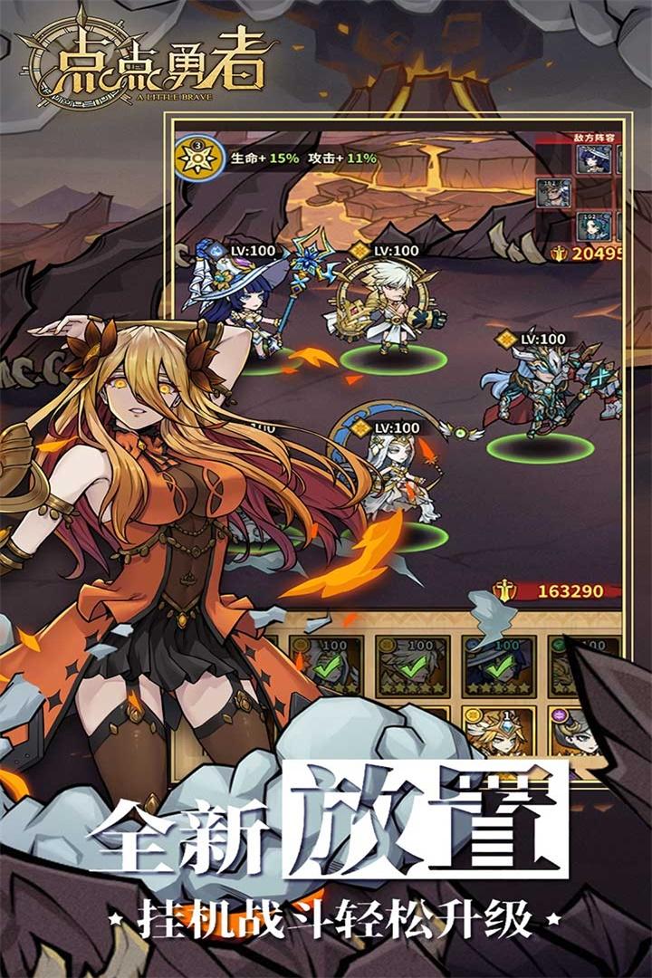 點(diǎn)點(diǎn)勇者華為渠道服下載