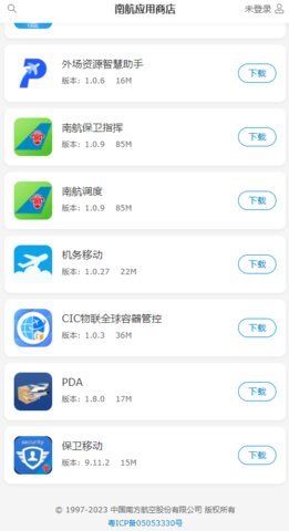 南航應(yīng)用商店安卓版下載