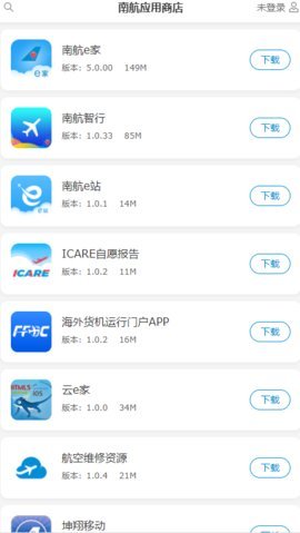 南航應(yīng)用商店安卓版下載