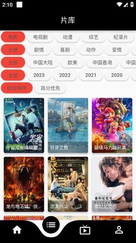 蛋播影視最新版下載