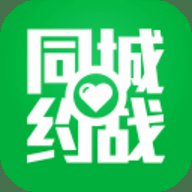 同城約戰(zhàn)免費版