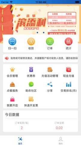 玉卡e購(gòu)免費(fèi)版下載