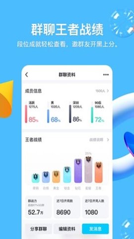 qq極簡版下載