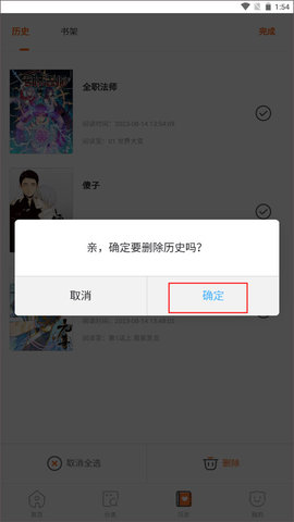 奇漫屋免費(fèi)版下載