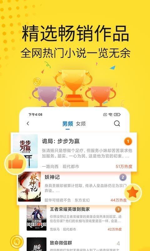 黃豆小說(shuō)免費(fèi)閱讀版下載