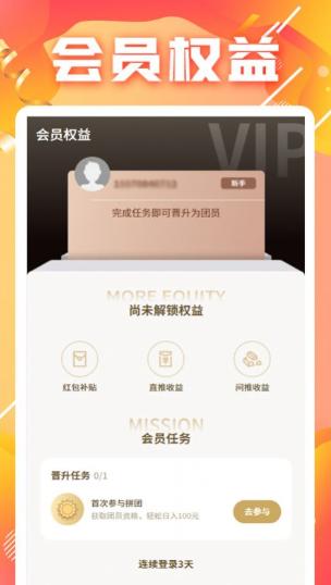 團(tuán)子商城安卓版下載