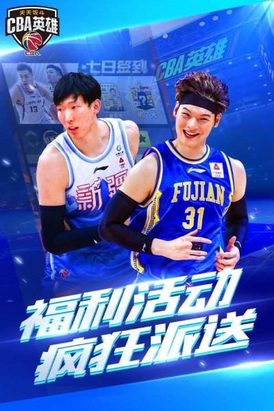 中職籃英雄游戲破解版下載