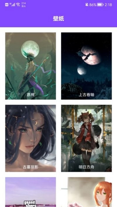 林子游戲攻略軟件免費版下載