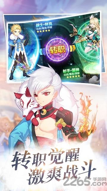 神諭大陸安卓版下載