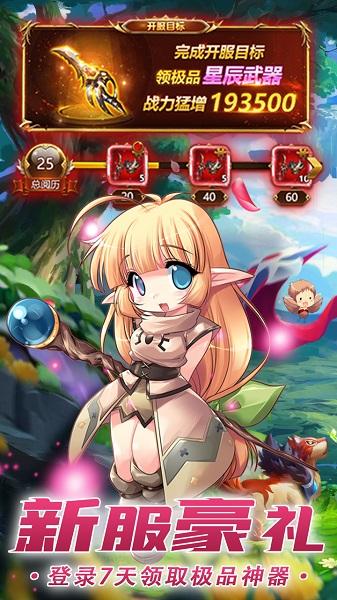 星之守護bt版下載