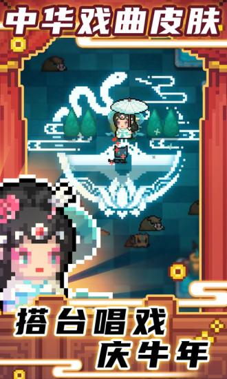 元氣騎士3.1.14破解版下載