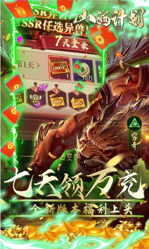 萌妖來襲真充版下載