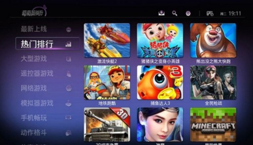 葡萄游戲廳tv版下載