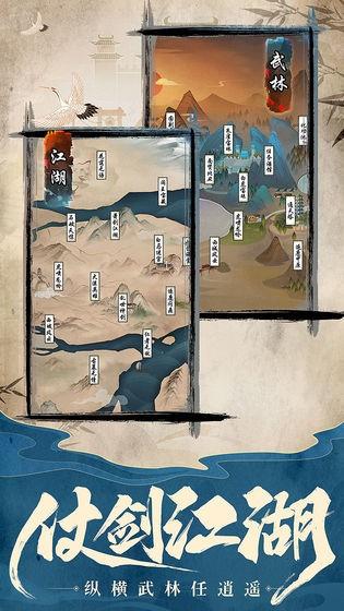 掛出個大俠下載