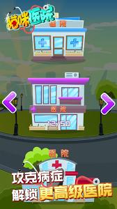 貓咪醫(yī)生下載