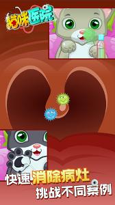 貓咪醫(yī)生下載