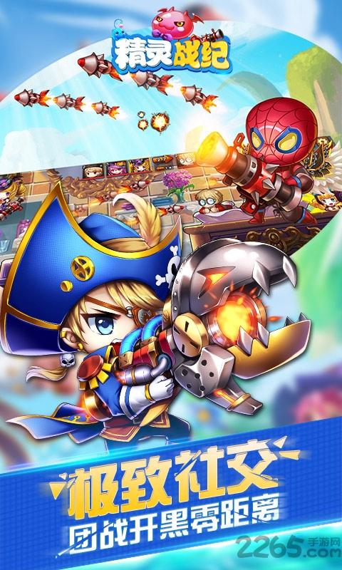 精靈戰(zhàn)紀(jì)星耀版下載