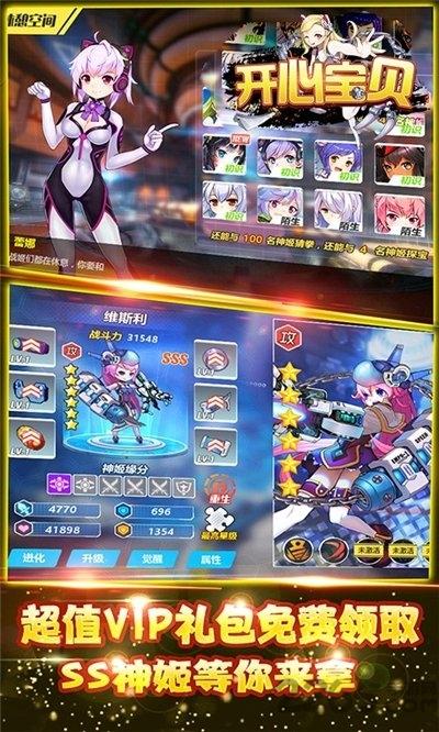 開心寶貝滿v變態(tài)版下載