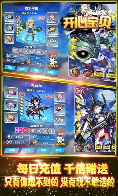 開心寶貝滿v變態(tài)版下載