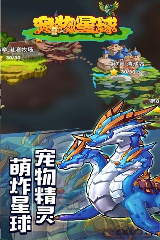 寵物星球變態(tài)版下載