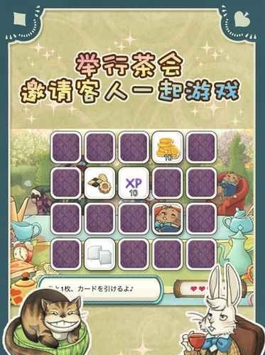 愛(ài)麗絲的下午茶會(huì)下載