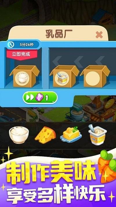 我的歡樂農(nóng)場(chǎng)游戲下載